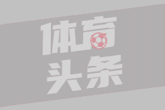 王博：首场输球差点运气 本场胜在防守